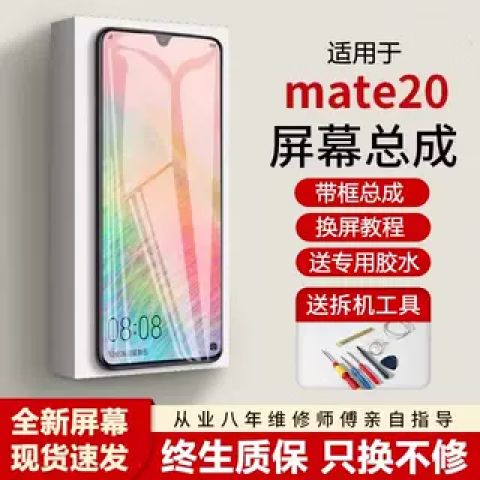 mate20屏幕上的小圆点怎么消除