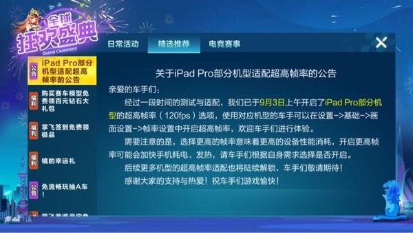 如何提高qq飞车游戏帧率