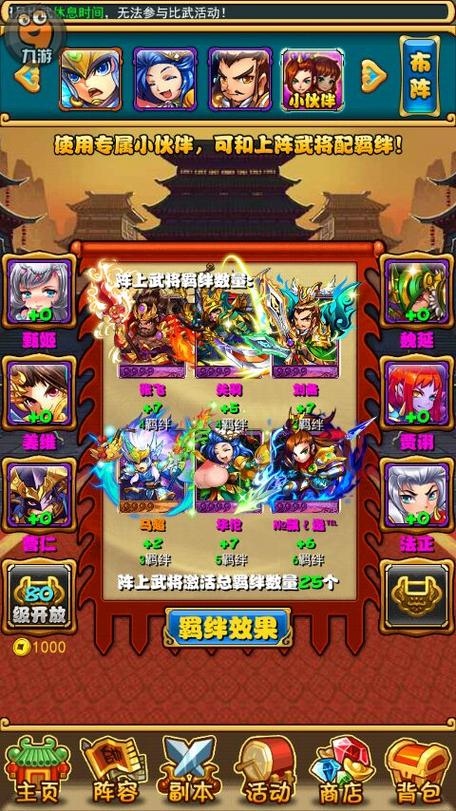 放开那三国3百度贴吧