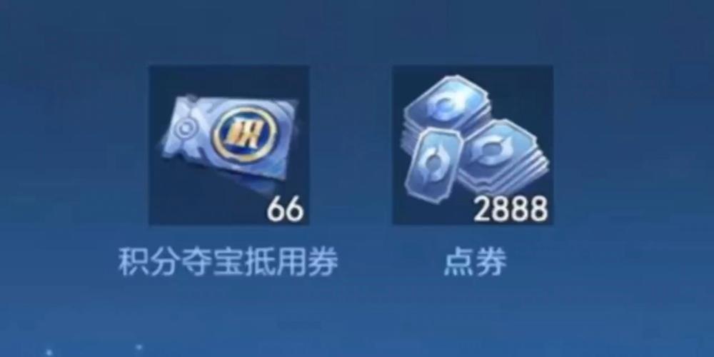和平精英怎么刷点卷缩略图