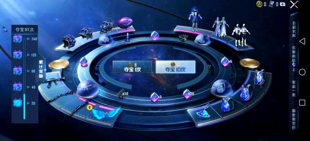 和平精英抽奖机制截图