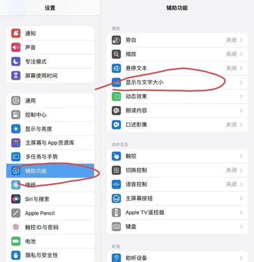 iPad Air如何关闭快捷栏