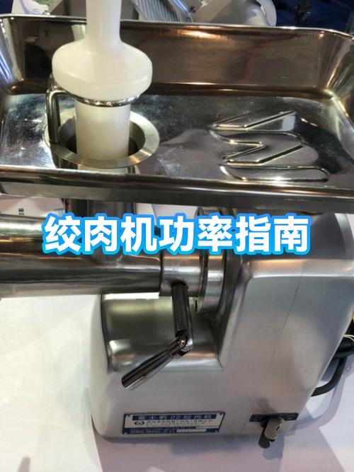 绞肉机功率越大越好吗