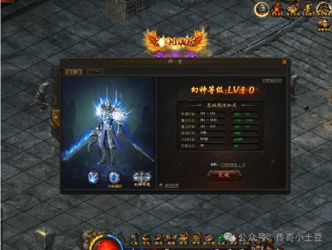 传奇霸业手游山海脚本辅助