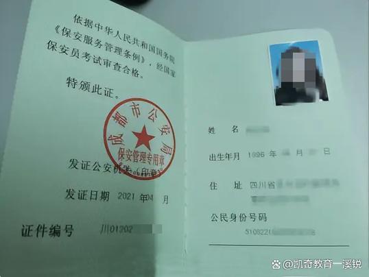 平安深圳考保安证