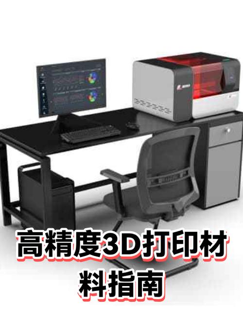 3D打印机pdf