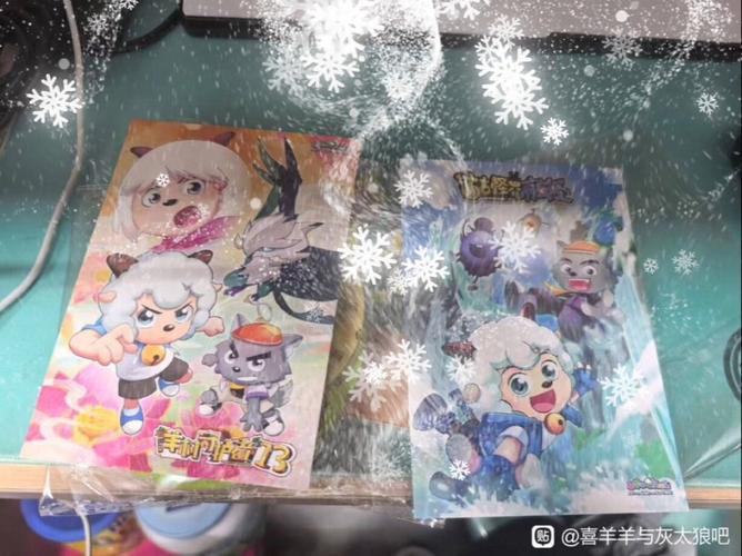 羊守十三预告片