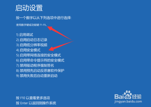 w10安全模式
