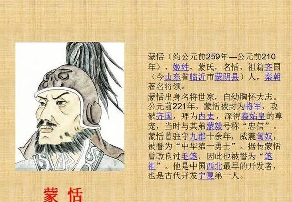秦朝历史名将介绍