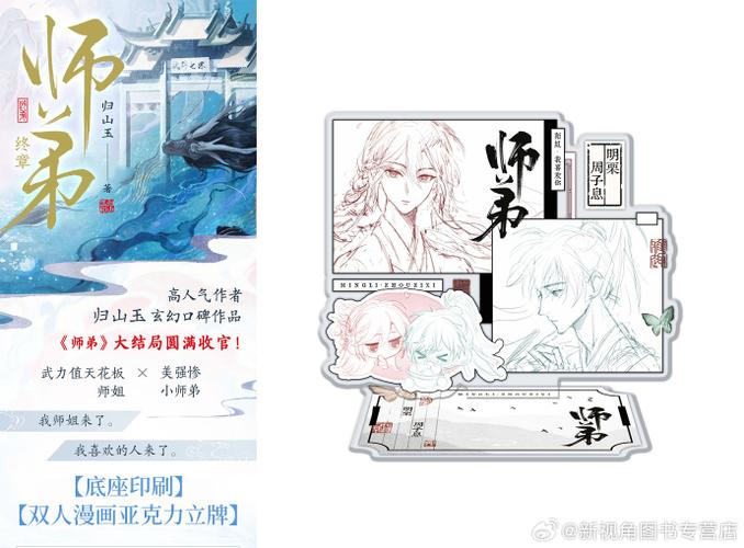 师姐别怕师弟已经无敌截图