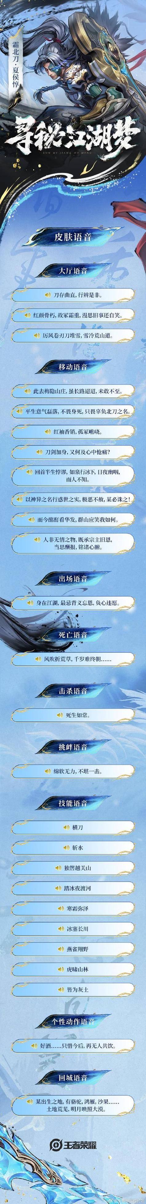 夏侯惇名言