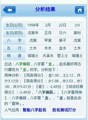 98年1月15日阴历是多少