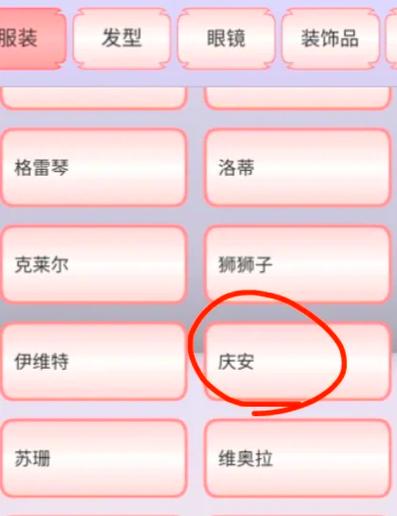怎么解锁樱花校园所有衣服