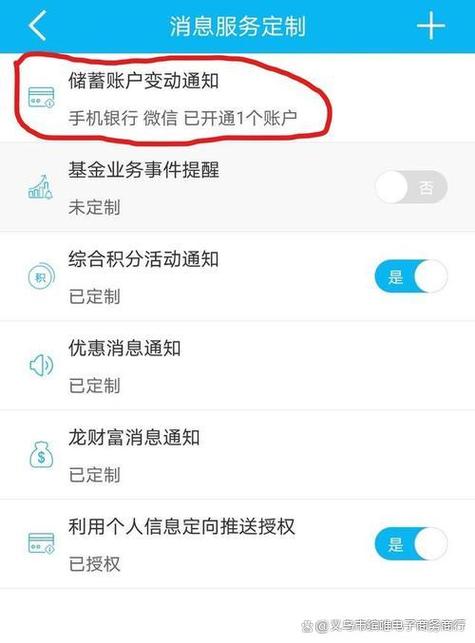 换手机了银行短信通知怎么办