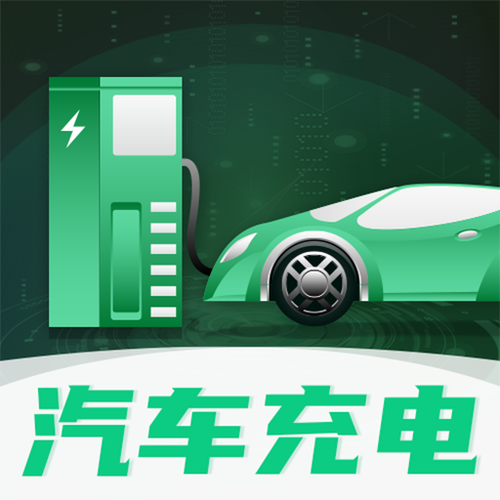 快电充电app下载最新版本
