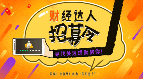 玩赚达人招募令