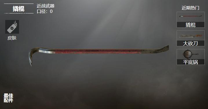近战武器排行榜前十名