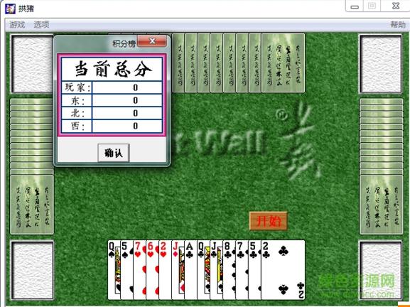 单机扑克牌游戏图标