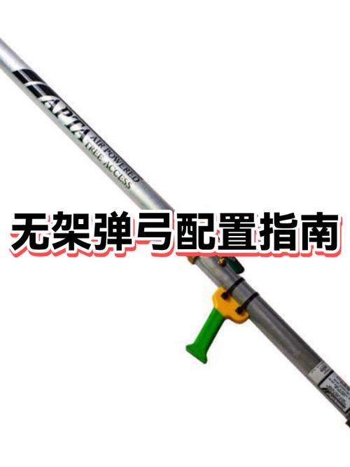 无架弹弓更准