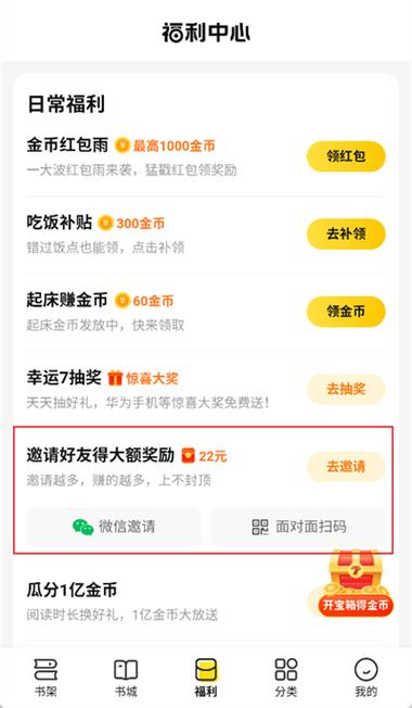七猫红包码在哪里填