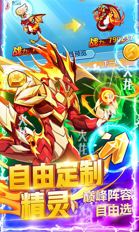 超级精灵球破解版内购免费2023下载