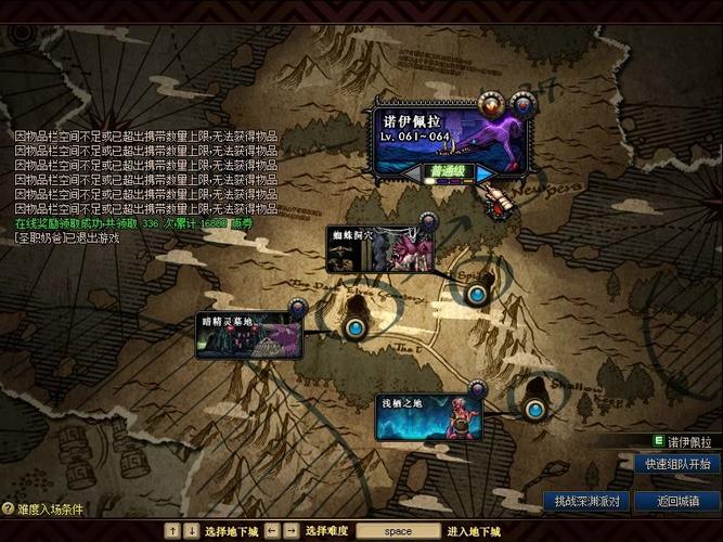 dnf70级刷什么图