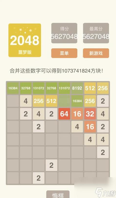 方块消除2048