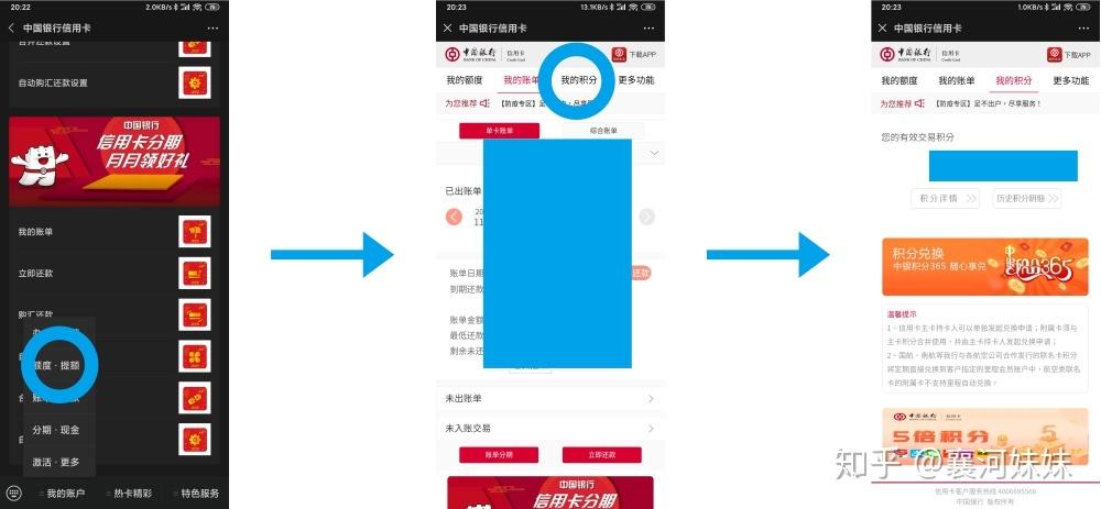 中国银行注销卡的流程