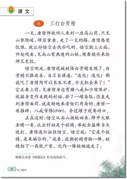 三打白骨精音频mp3