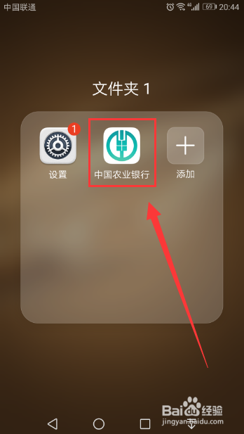 农业银行的手势登陆怎么删除