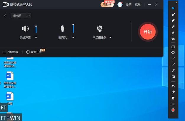 自动录屏软件