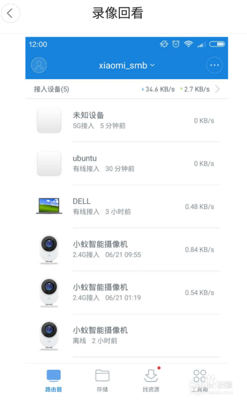 怎么把小米摄像头视频保存到手机
