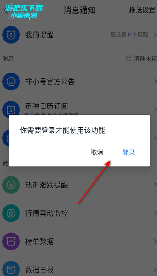 为什么安卓手机下载不了非小号截图