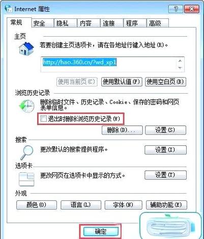 win7删除自带浏览器