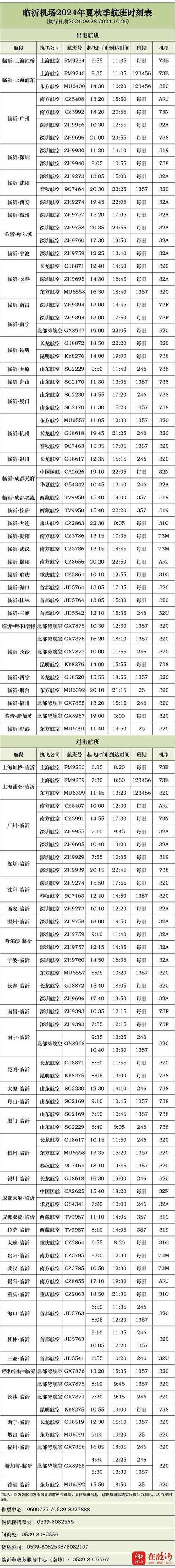 60岁一65岁飞机票价格