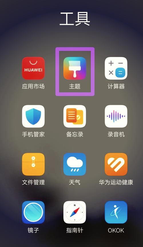 华为导航栏图标意义