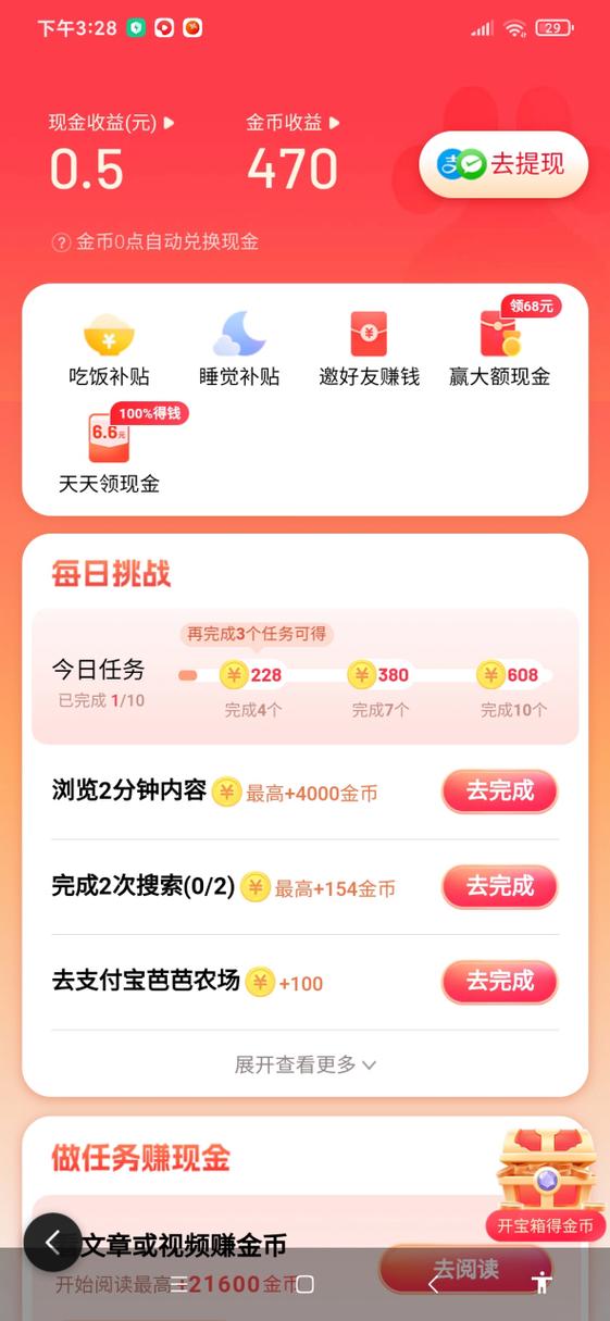 永久3毛提现看视频