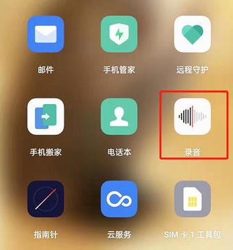 oppo手机来电录音功能在哪里