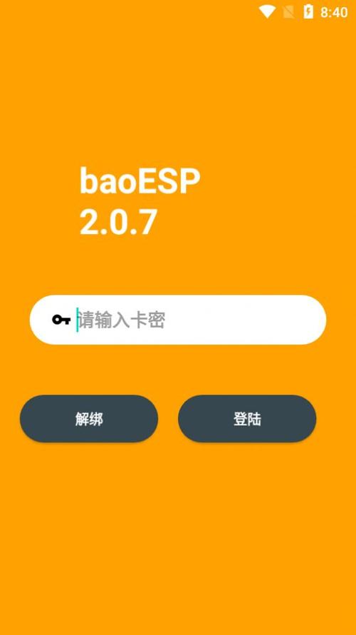 小威国体esp框架的优势图标