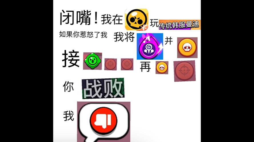 荒野乱斗修改表情截图