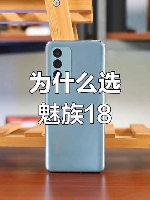 魅族18s和18区别