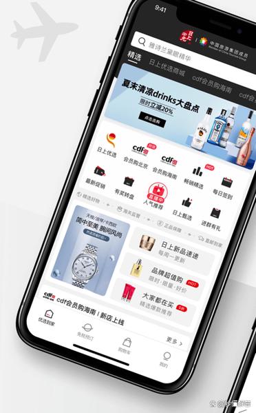 中免日上是个软件吗