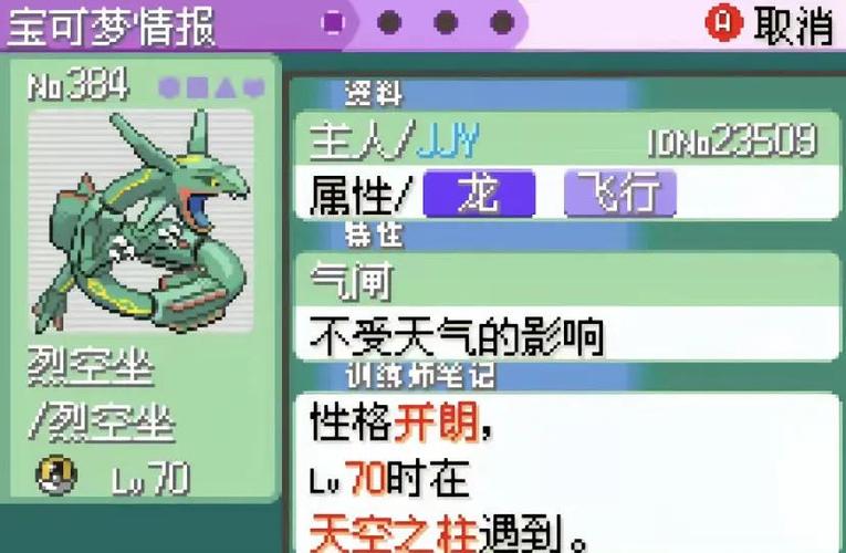 绿宝石盖欧卡技能搭配