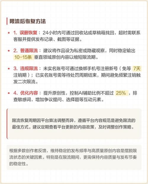 头条限流快速恢复方法