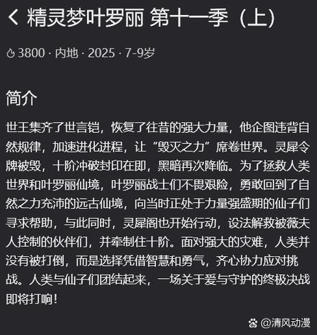 叶罗丽精灵梦兑换码