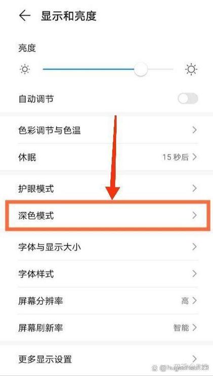 华为nova2s深色模式在哪里