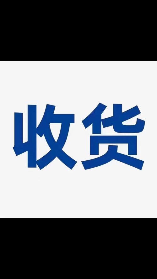 拼多多待收货为什么