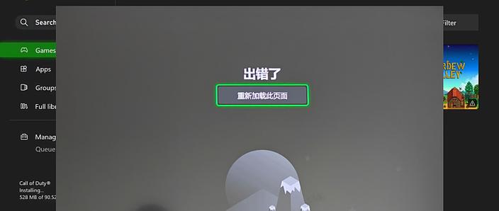 为什么xbox打不开