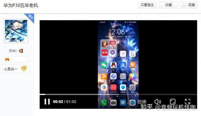 华为p30滑屏看不见字