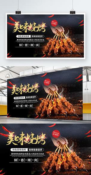 烧烤摊生意不好有什么营销手段